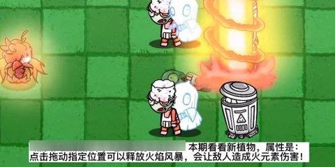 PVZ_BT
