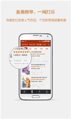 esjzone轻小说  v1.0图3