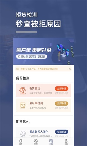 小白分期最新版下载官网app
