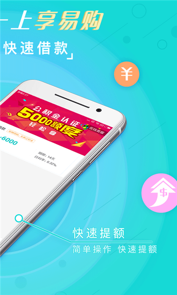 好享易购app下载安装最新版本官网苹果