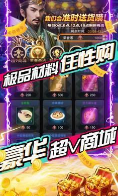 三国先锋  v3.0图2