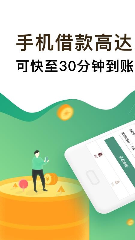 一点借钱2024