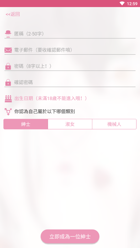 哔咔漫画testflight手机版