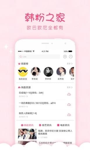 韩剧口袋手机版在线观看中文版免费下载安装