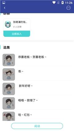 稀饭动漫官方正版App