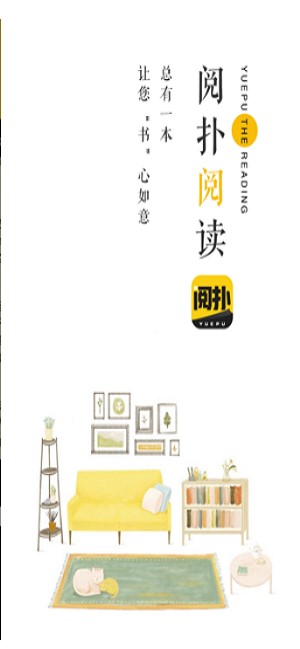 阅扑小说阅读器安卓版  v1.8.2图3