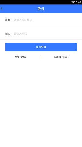 秒壹贷app  v1.0图3