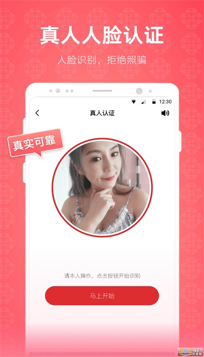 克拉情人最新版  v4.5.0图2