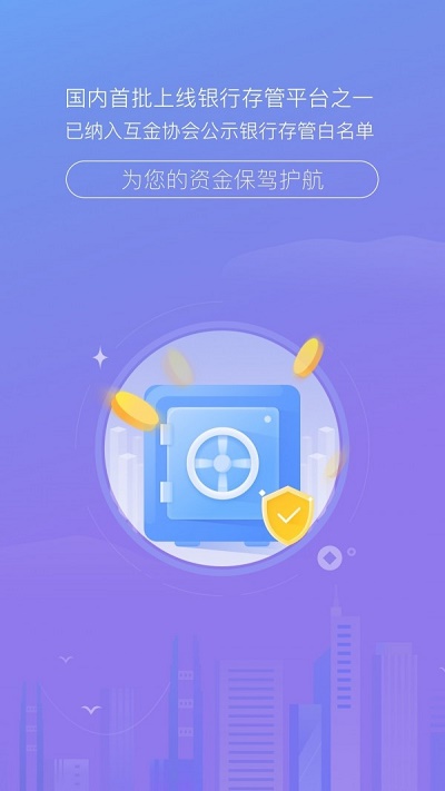 滚雪球网贷1.6.2  v1.6.2图3