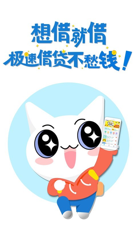 开心分期app下载官网免费版安装  v2.0图1