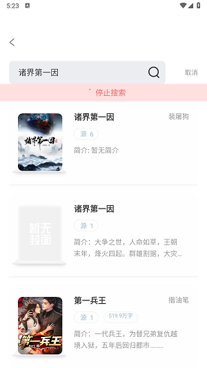 旷野书屋下载手机版  v1.4.07图1