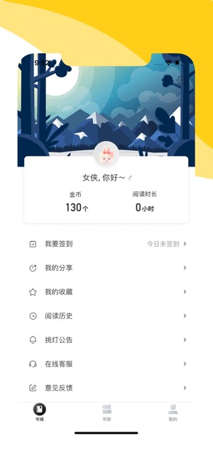 阅扑小说阅读器安卓版  v1.8.2图1