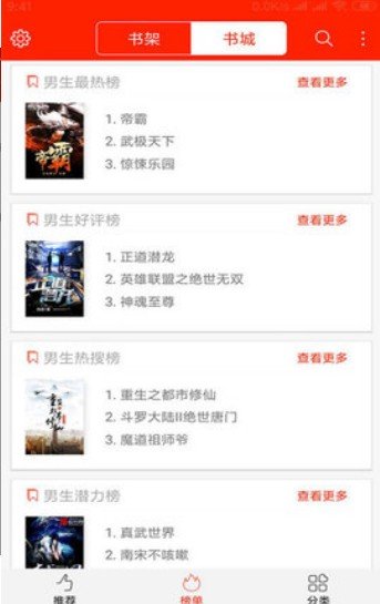 私密书库手机版  v5.2.1图3