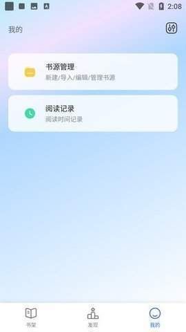31看书网2024  v1.0图1
