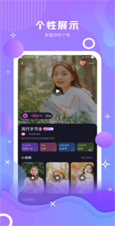暗香聊天免费版下载安卓最新版安装  v1.0图3