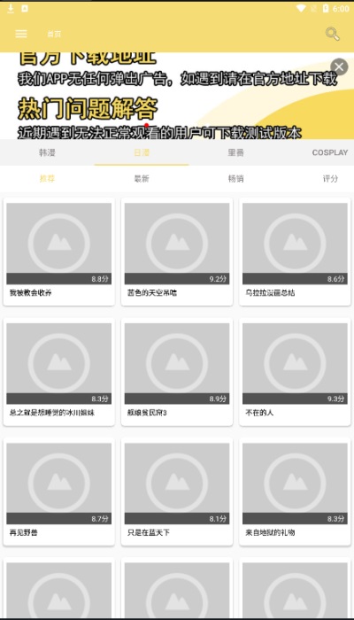 宝岛漫画手机版下载安装  v6.3.0图4