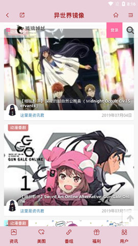 樱花琉璃神社app  v1.0.0图2