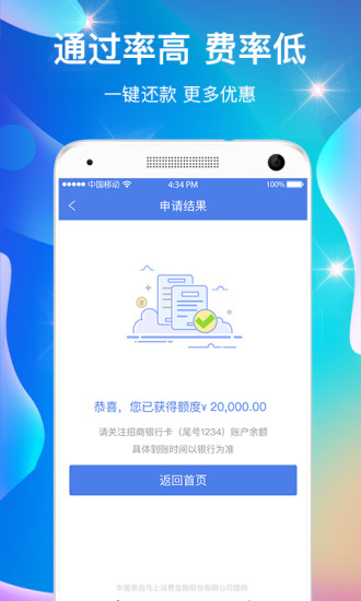 零秒贷免费版  v1.0.0图1