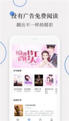 斑竹小说最新版  v1.0图3