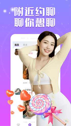 附近爱交友2024  v1.0.0图2