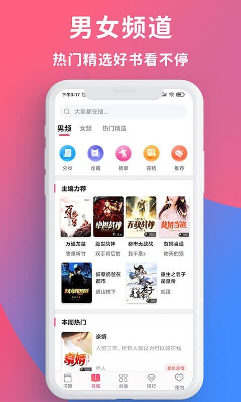 畅读全民小说app下载官网