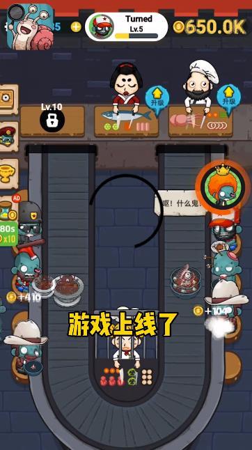 蜗牛餐厅破解版  v1.0图2