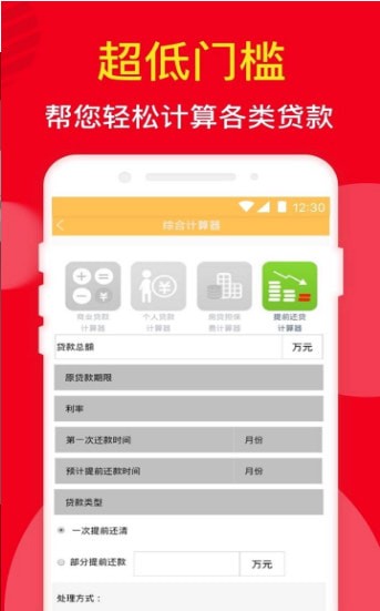 冠丰易贷免费版