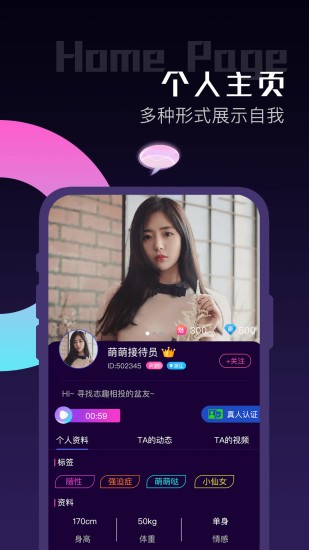 陌聊软件下载  v10.0.7图1