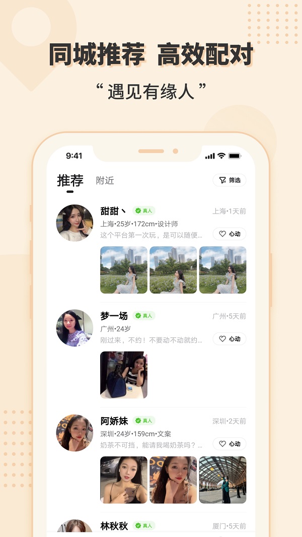 相会app官方最新版本下载安装苹果版  v1.0.0图3