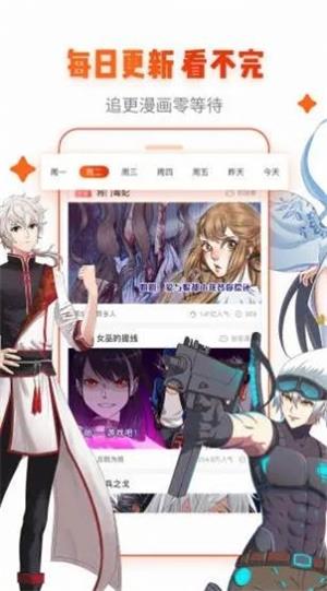 99漫画最新版  v1.3.0图3