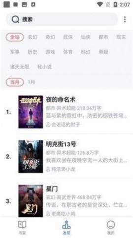 31看书网2024  v1.0图2