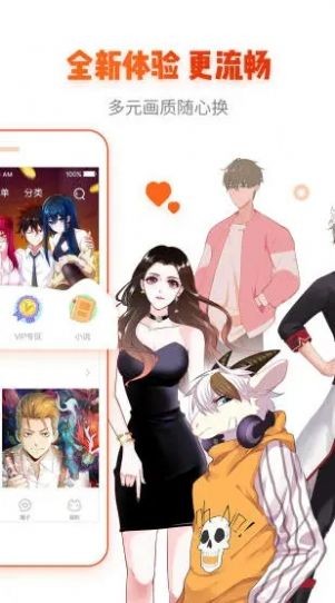 99漫画最新版