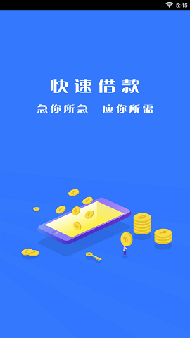 秒壹贷app