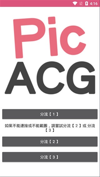噼咔噼咔漫画app