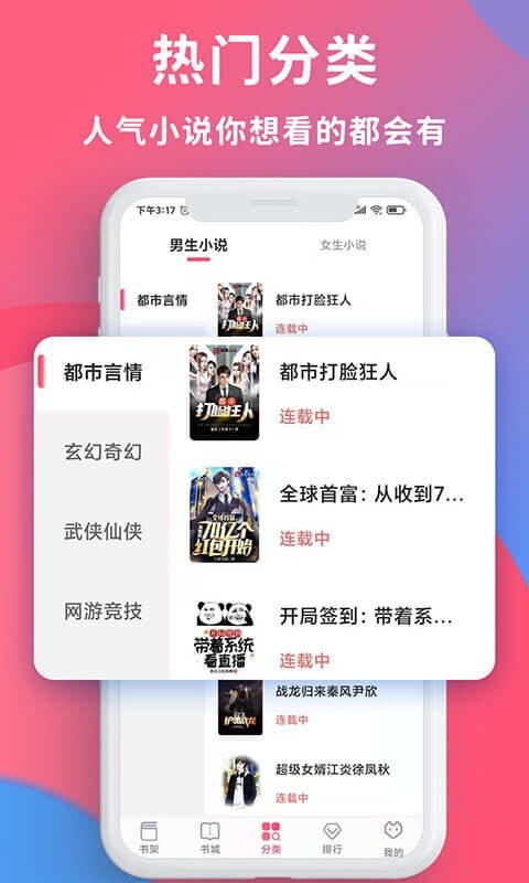 畅读全民小说app下载安装苹果手机版本最新