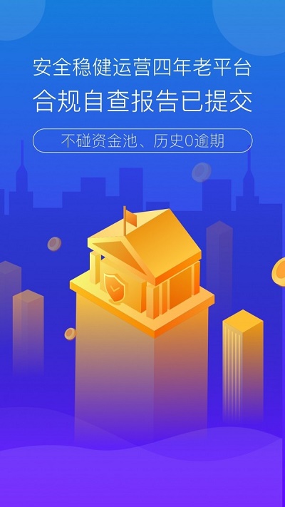 滚雪球网贷app下载官网  v1.6.2图1