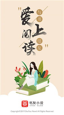 书友看书最新版本下载安装  v1.0.8图2
