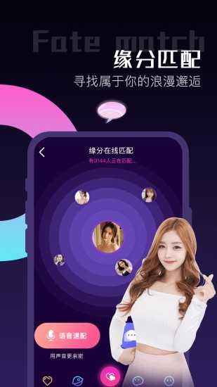 陌聊免费版本下载安装苹果版最新版