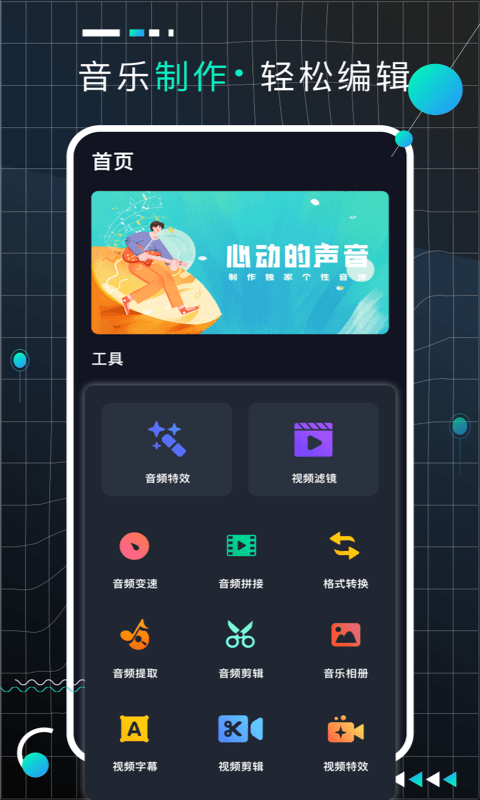 audiolabpro专业版