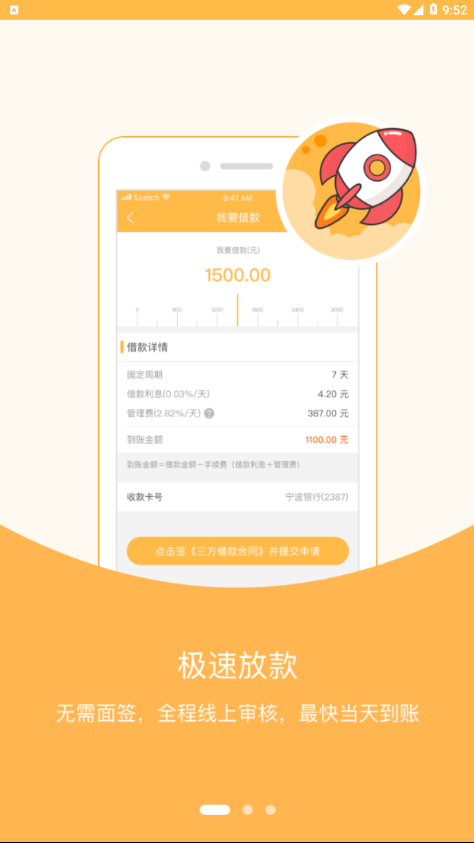 袋袋银最新版  v2.0.6图3