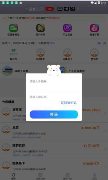 小钱多多安卓版