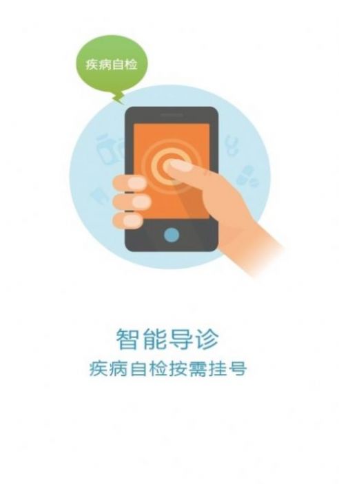 北京通  v3.8.3图1