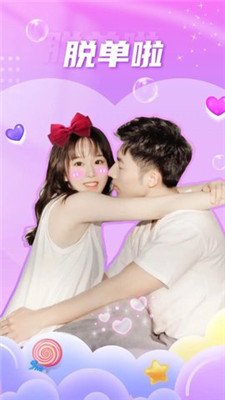 聊缘app