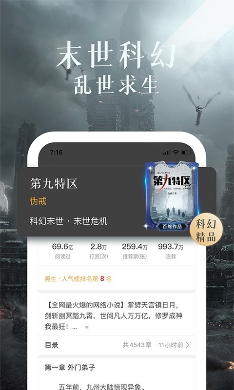 新肉肉屋免费小说app  v1.0图1