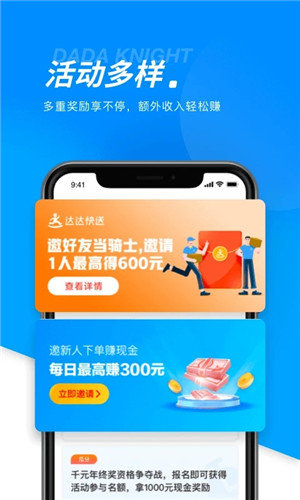 达达汽车配送手机版app  v9.10.0图3