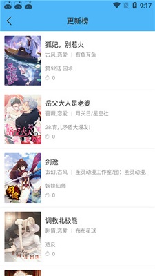 米粒米粒观看《斗罗大陆》  v1.0图2