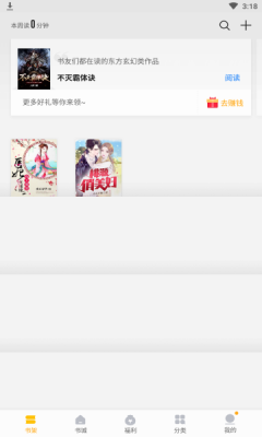 掌阅全本免费txt小说最新版