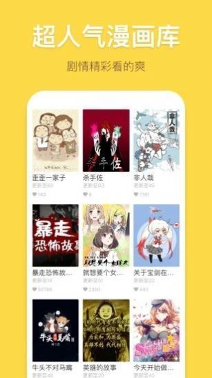 禁慢天堂app安卓版  v1图1