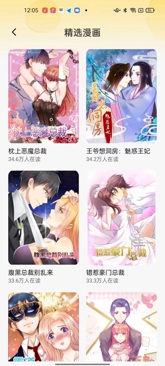 深夜漫画免费漫画最新版下载安装苹果