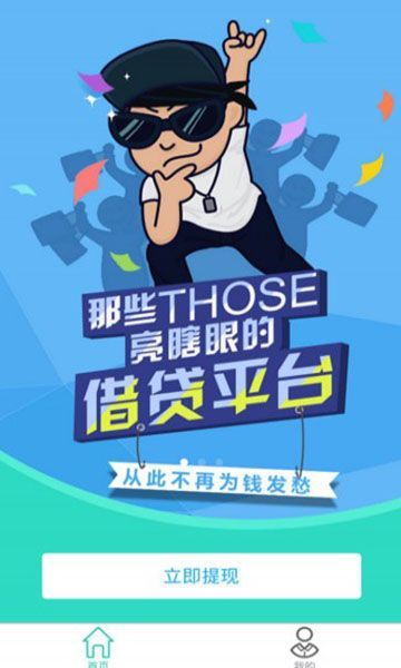 小钱多多安卓版  v1.3图1